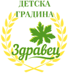 ДГ Здравец - ДГ Здравец - Брацигово